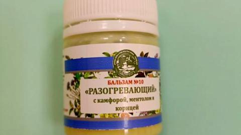 Отзыв: Бальзам №10 от «Дары Природы»: когда нужно тепло и свежее дыхание