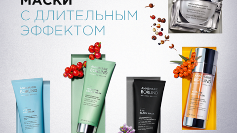 Отзыв: Знакомство с Annemarie Börlind