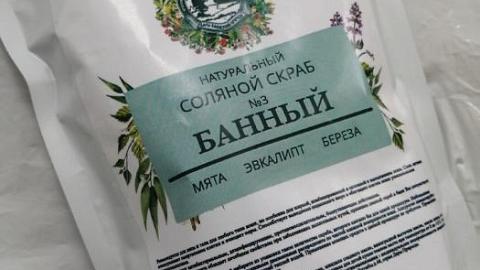 Отзыв: Скраб №3 