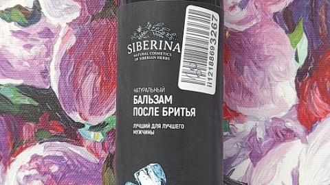 Отзыв: Бальзам после бритья «Лучший для лучшего мужчины» SIBERINA - средство с приятным охлаждающим эффектом!