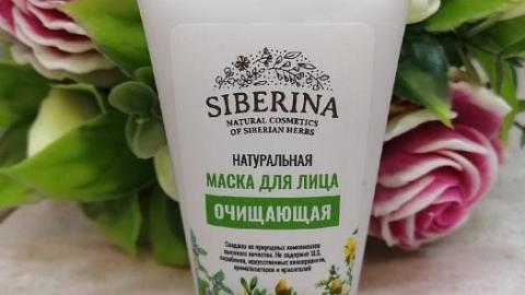 Отзыв: Маска очищающая от SIBERINA для любителей глины