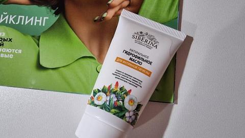 Отзыв: Гидрофильное масло 