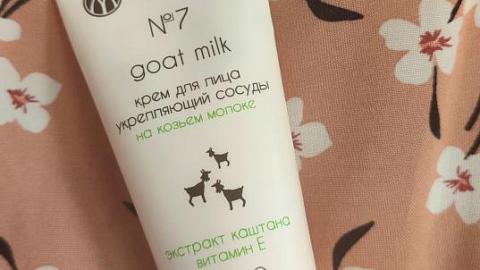 Отзыв: Крем для лица, укрепляющий сосуды