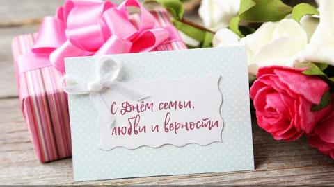 Отзыв: Команда МиКо поздравляет с днем семьи!