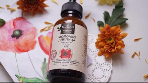 Отзыв: Маковое молочко приятное, но не идеальное!