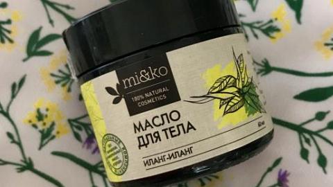 Отзыв: Масло для тела иланг-иланг