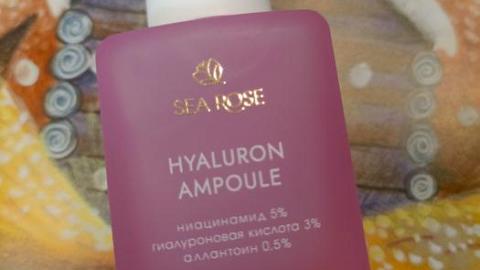 Отзыв: Гиалуроновая сыворотка с экстрактом черной икры HYALURON AMPOULE SEA ROSE