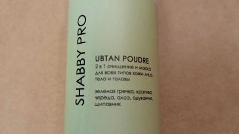 Отзыв: Убтан от Shabby Pro: зеленая гречка для моей уставшей кожи