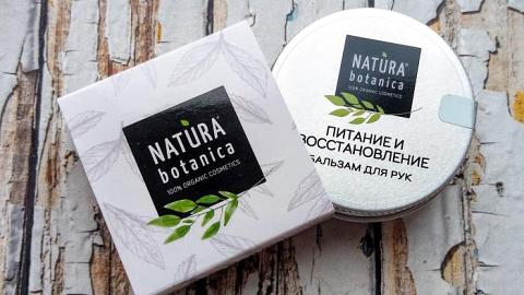 Отзыв: Бальзам для рук 