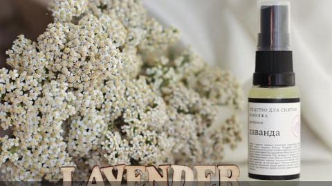 Отзыв: Не средство для демакияжа, а Суперластик, который снимает даже очень стойкую косметику!