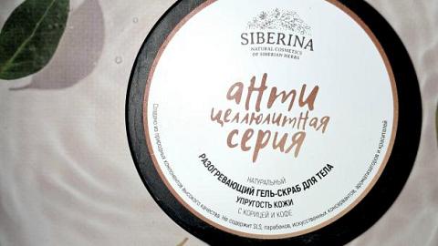 Отзыв: Хороший скраб, но не мой/ Кожа заслуживает заботы без аллергических реакций