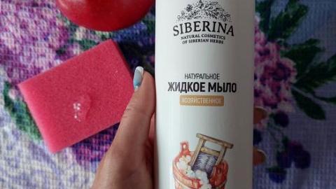 Отзыв: Жидкое хозяйственное мыло от Siberina