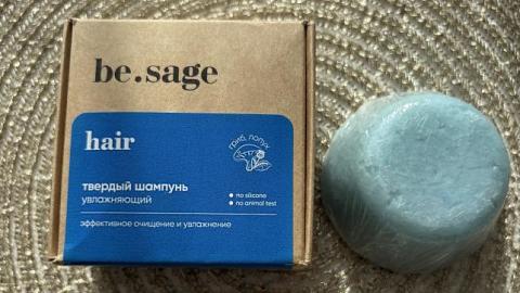 Отзыв: Твердый шампунь увлажняющий be.sage