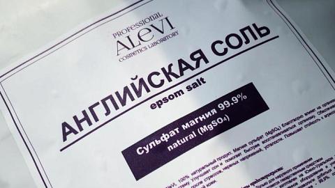 Отзыв: Время расслабиться: Магниевая соль для принятия ванн от AleVi.