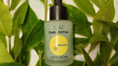 Отзыв: Nano organic сыворотка для лица Anti-acne уход, питание и увлажнение