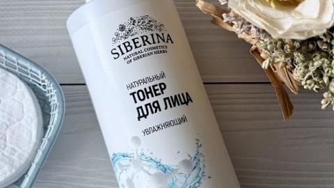 Отзыв: Здоровая и ухоженная кожа благодаря тонеру Siberina