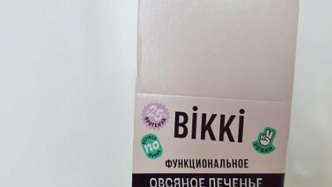 Отзыв: Функциональное овсяное печенье миндаль+вишня от BIKKI. (ИП Бикеева Ю.Т.)