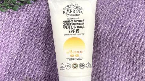 Отзыв: Антивозрастной солнцезащитный крем для лица SPF 15 с гиалуроновой кислотой SIBERINA