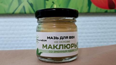 Отзыв: Маклюра: мой спаситель для нежной кожи вокруг глаз