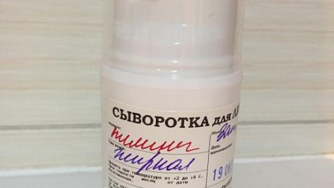 Отзыв: Сыворотка-пилинг для жирной кожи Natacosmetik