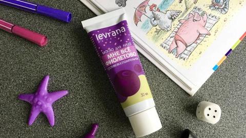 Отзыв: Новинка от Levrana: маска для лица «Мне всё фиолетово» - на заметку обладательницам жирной и проблемной кожи