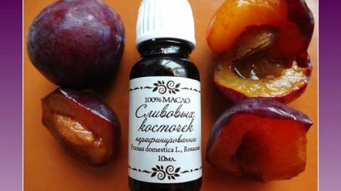 Отзыв: Масло сливовых косточек нерафинированное СпивакЪ