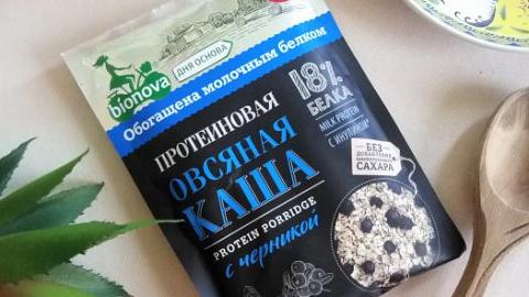 Отзыв: Каша-выручалочка. Протеиновая овсяная каша с черникой Bionova
