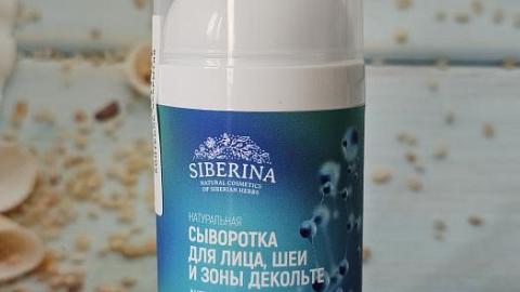 Отзыв: Антивозрастная гиалуроновая сыворотка с пептидным комплексом для лица, шеи и зоны декольте с подтягивающим эффектом от SIBERINA