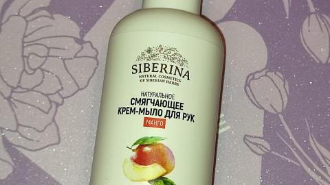 Отзыв: Натуральное смягчающее крем-мыло для рук 