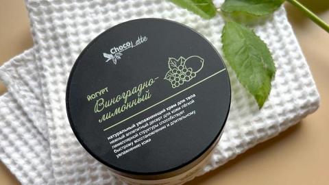 Отзыв: Виноградно-Лимонный йогурт для тела