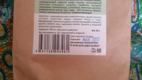 Отзыв: Твердый шампунь 