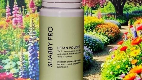 Отзыв: Мягкое очищение лица, тела и кожи головы