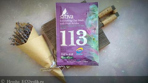 Отзыв: Маска 113 - счастливое число для моей кожи
