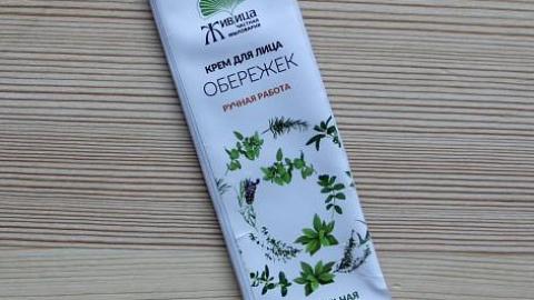 Отзыв: Обережек, обережчатый, обережченковый...