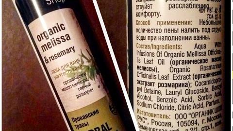 Отзыв: Пена для ванн 