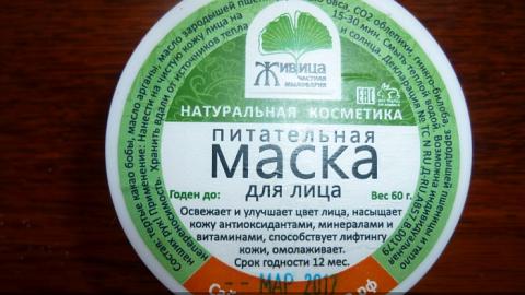 Отзыв: Маска для лица питательная Частная мыловарня Живица