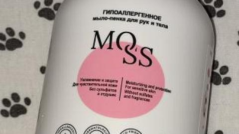 Отзыв: Гипоаллергенное мыло-пенка для рук и тела от MOSS