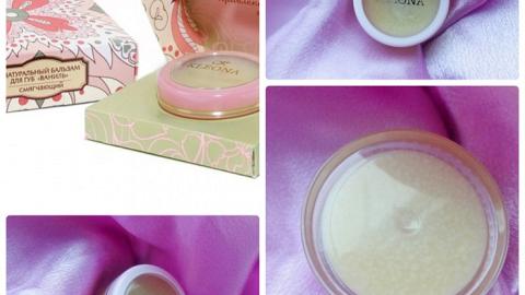 Отзыв: Бальзам для губ 