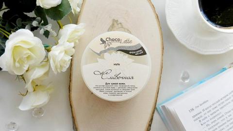 Отзыв: Десерт для вашей кожи!