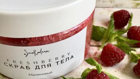 Отзыв: Ах, какою сладкой малина была! Скраб для тела Малина от SmoRodina