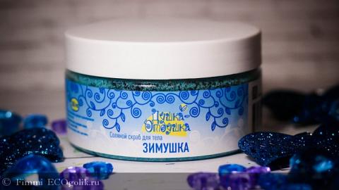 Отзыв: Скраб для тела Душка-Отдушка Зимушка соляной