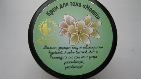 Отзыв: Крем для тела 