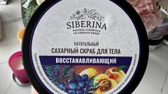 Отзыв: Натуральный сахарный скраб для тела «Восстанавливающий» от Siberina