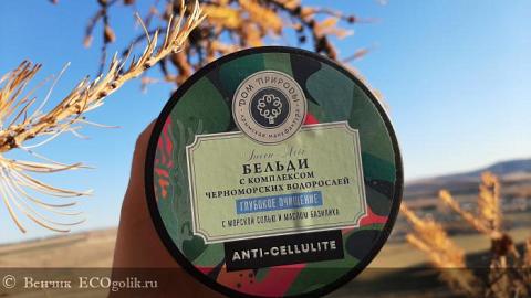 Отзыв: Бельди с комплексом черноморских водорослей - отличный продукт для любителей бани