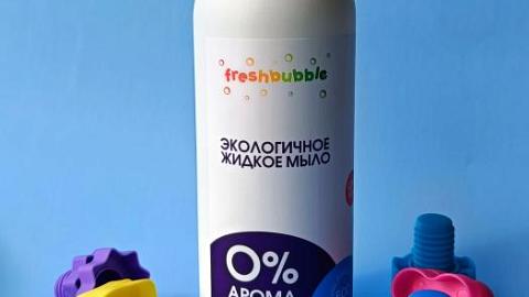 Отзыв: Жидкое мыло без аромата Freshbubble