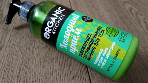 Отзыв: Освежающее сертифицированное молочко для тела 