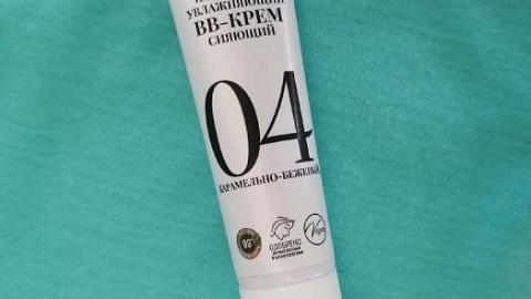 Отзыв: Увлажняющий BB-крем сияющий тон 4 Карамельно-бежевый
