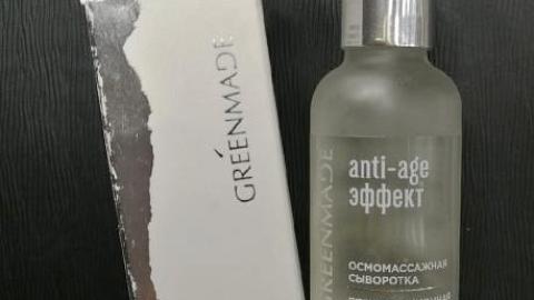 Отзыв: Осмомассажная сыворотка anti-age эффект безинъекционная биорегенерация