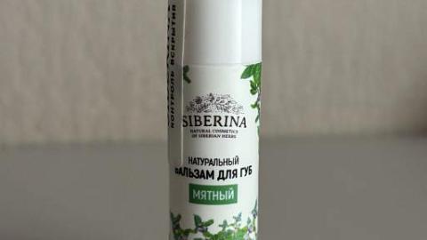 Отзыв: Бальзам для губ 
