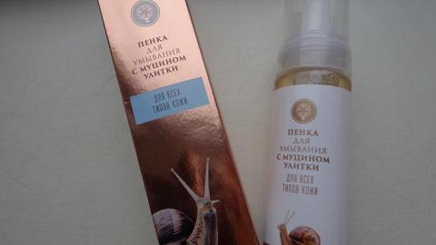 Отзыв: Долгожданное знакомство с муцином улитки. Пенка для умывания на каждый день для всех типов кожи от Дом природы